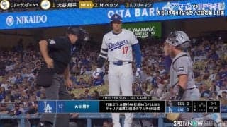 「どうした？」大谷翔平の打席中に“珍事” 審判にビックリ…中継カメラが捉えたまさかの表情