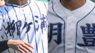 秋季大分県大会の組み合わせ決定！10連覇狙う明豊はノーシード柳ケ浦と同ブロックに【25年秋高校野球】







