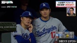 「地獄中の地獄」“ノーノ-目前”山本由伸を襲った悪夢…元メジャーリーガーが力説「こんなことってなかなかない」