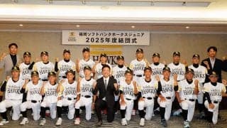 3589人から選ばれた精鋭20人　連覇目指す「ホークスJr.」候補決定…16人絞り込みへ