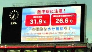 浦和レッズ、スタジアムに無料ウォーターサーバー　熱中症ゼロ目指す