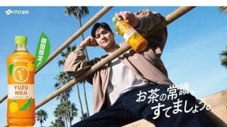 大谷翔平の“衝撃シーン”が世界中で話題に　宇宙ステーションまで波及…伊藤園が新CM公開へ
