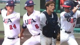 MLB予備軍・U-18アメリカの戦力は世界一！150キロオーバー8名の投手陣、俊足強肩揃いの野手陣を徹底紹介！