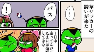 【他サポ夫婦】　第231回