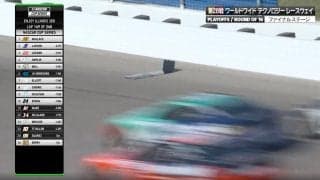 サーキットに突如、謎の「落とし物」 レース中の珍トラブルに「取れるもんなんですね」「必要ないコーション」驚きと苦言