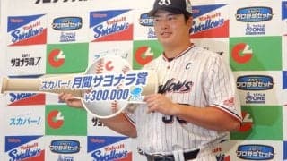 「初めて受賞できて嬉しい」村上宗隆、“確信”の豪快弾で「サヨナラ賞」に選出　ヤクルト勢が3か月連続で受賞