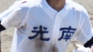 光南が逆転サヨナラ、いわき光洋がコールドで初戦突破！秋季福島県大会【2025年秋高校野球】