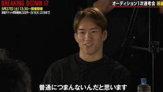 「普通につまんない」朝倉海、“足立のタイソン”の愚行に不快感露わ プロ格闘家を小突く“暴挙”に一触即発