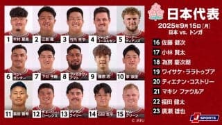 より力強く、いつも通りに超速で。日本代表、トンガとのパシフィックネーションズ準決勝は「ハードに戦う」