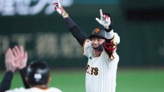 巨人・坂本勇人が代打逆転サヨナラ打　両軍21得点の乱打戦…9回に劇的勝利