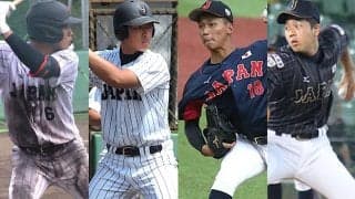 U-18日本代表での活躍でドラフト1位を勝ち取ったプロ野球選手4人！【主筆・河嶋宗一コラム『グラカンvol.86』】