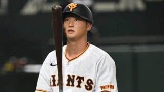 巨人ファンの“複雑”な感情「マジかよ…」「期待しか」　消えた主力は「大丈夫かな」