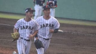 日本、4回に1点先制許す…後半に逆転なるか？？【U-18ワールドカップ】