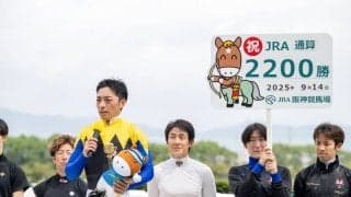 川田将雅騎手 JRA通算2200勝達成