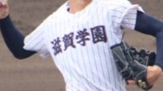 【一覧】ベスト8決まる！滋賀学園、近江などが勝利！綾羽、滋賀短大付は敗退！秋季滋賀県大会【25年秋高校野球】