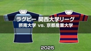 【ハイライト動画あり】返り咲きへ好発進！京都産業大学が10トライ＆完封スタート。関西大学ラグビーAリーグ開幕節