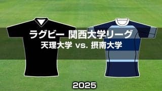 【ハイライト動画あり】天理大、チャレンジャーとしての80分完遂！ 春に敗れた関大をゼロ封の快勝