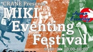 20日、21日に三木ホースランドパークで総合馬術イベント ウマ娘ブラストワンピースのコラボカード配布も