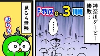 【他サポ夫婦】　第232回