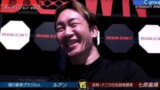 「雰囲気だけはUFCファイター」朝倉未来が爆笑 BreakingDownに現れた“暴君ブラジル人”の行動が話題 ひな壇昇格級の存在感を放つ