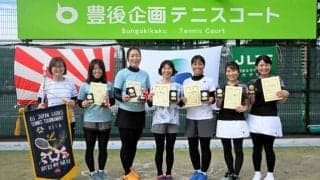 山下・尾形ぺアが優勝、3組が全国大会へ　ソニー生命杯テニス　大分