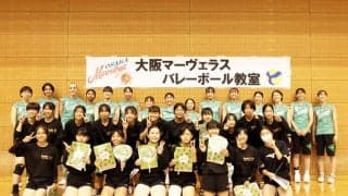 大阪マーヴェラスが薩摩川内市で初の合宿　バレーボール教室で地元中学生と交流