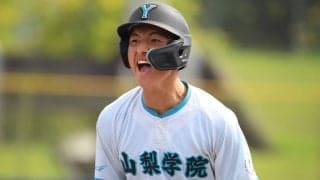 山梨学院・菰田陽生が鮮やか逆転打！貫禄の2安打3打点で5回を終えて3点をリード！【山梨】
