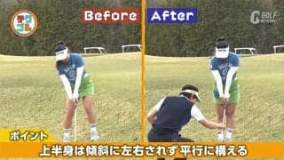 左足上がりも“傾斜なり”はNG　肩のラインは地球に水平で5対5の振り幅で打つ