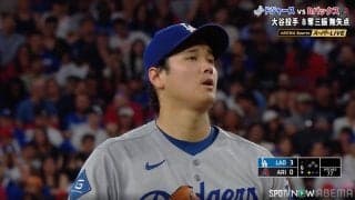 大谷翔平が「肩で息をしながら」マウンドで“大汗” 日本時代も「あまり見られませんでした」異例の姿が中継で話題