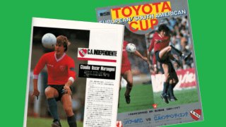 伝説の主将｢後継者｣の頼みごと、南米王者の｢史上最高｣の監督が結んだ縁【日本サッカー夜明け前の｢日本代表監督｣と｢アルゼンチン代表」】(2)