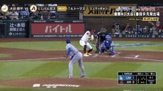 いきなり！？ 大谷翔平、まさかの魔球で”異変”「球速差エグい」打者が手を出してしまう“急落下カーブ”「これはバット止められない」
