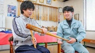 年間20万本を生産する「バットの街」　理系出身の28歳が選んだ道