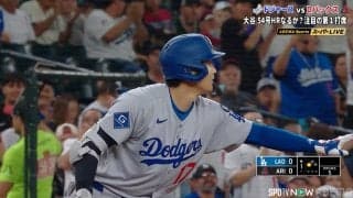 大谷翔平、咄嗟に出た“気遣い” フリフリダンスで敵軍野手をチョップ…中継カメラが捉えた珍光景