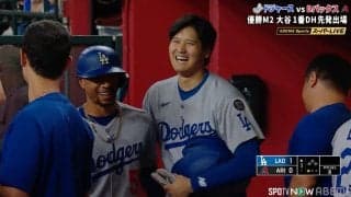 大谷翔平＆ベッツが「イチャイチャ」…ベンチでじゃれ合う姿にファン歓喜「楽しそうw」「いい笑顔」