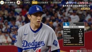 佐々木朗希の決め球に「何いまの？」「マジでいい球」 相手打者も手が出ない…衝撃の一球にファン騒然