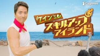 『ウマ娘 プリティーダービー』ケイン・コスギさん出演のエクササイズ動画公開