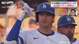 「サイ・ヤング賞と三冠王は最後のチャンスかも」ポストシーズンで大谷翔平リリーフ登板はある？杉谷拳士が解説「来年が究極体なので…」