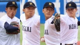特待生なしで全国ベスト8の北海学園大から逸材4人がプロ志望！スカウトも高評価