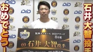 阪神・石井大智が無失点記録を樹立　直後に藤川監督からの言葉…8月度DIDアワード受賞