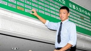 全国高校野球選手権京都大会の優勝校名プレート設置セレモニー