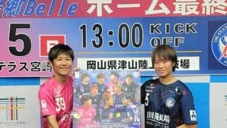 湯郷ベル、津山での初勝利誓う　10月5日に今季ホーム最終戦