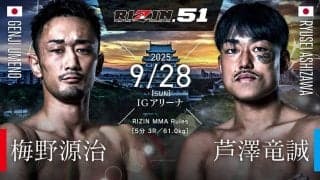 【RIZIN.51】芦澤竜誠、梅野源治の“爆肘”とMMAの融合に散る……壮絶な死闘で両者流血「肘がこの試合を導いた」