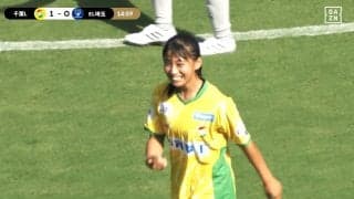「イブラみたい！」“16歳ニューヒロイン”のWEリーグ初得点が話題沸騰「今節のベストゴール」「スーパーるなちゃん！」角谷瑠菜がクラブ最年少記録更新