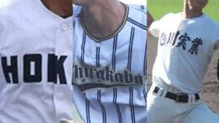 【一覧】全道大会出場校！5連覇、初出場など14チームの出場決定、秋季北海道大会【25年秋高校野球】