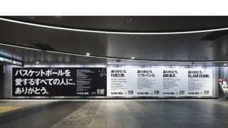 Bリーグが開幕10周年「ありがとう」広告…NYタイムズスクエア含む150カ所に掲出