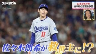朗希は「ブーイングを浴びたほうが良い」？人気占い芸人・ラブちゃんがドジャースのポストシーズンを大胆予想