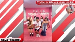 53歳大物引退レーサーが現役ギャルとTikTokで“踊る” 体を張った“異色”コラボが話題「頑張れこれも人生」「馴染んできた」