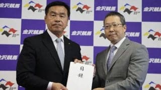 大雨被害の金沢競馬に見舞金…全国公営競馬主催者協議会とNARが贈呈