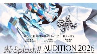 ロッテ、球団チアのメンバーを募集　6日から17日まで…審査は3段階、来年22周年