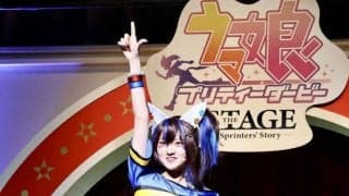 ダイタクヘリオス役 山根「1年前からソワソワ」舞台「ウマ娘 プリティーダービー」〜Sprinters’Story〜製作発表